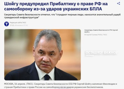 Шойгу отреагировал на украинские БпЛА, летящие через ЕС, заявив о праве на военный ответ