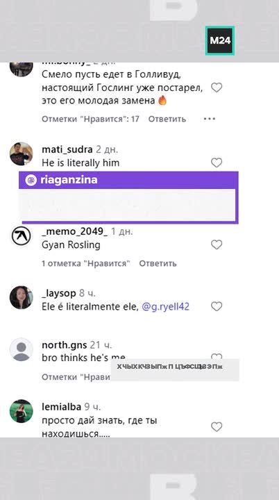 В Москве случайно нашли студента, который поразительно похож на Райана Гослинга