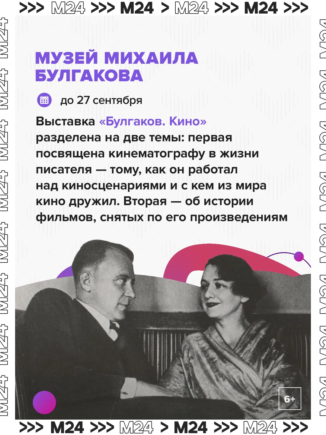 Японские мифы в современном искусстве, флорентийская и римская мозаика — что ещё можно будет посмотреть в музеях столицы в апреле? Японские мифы в современном искусстве, флорентийская и римская мозаика — что ещё можно будет посмотреть в музеях столицы в апреле?