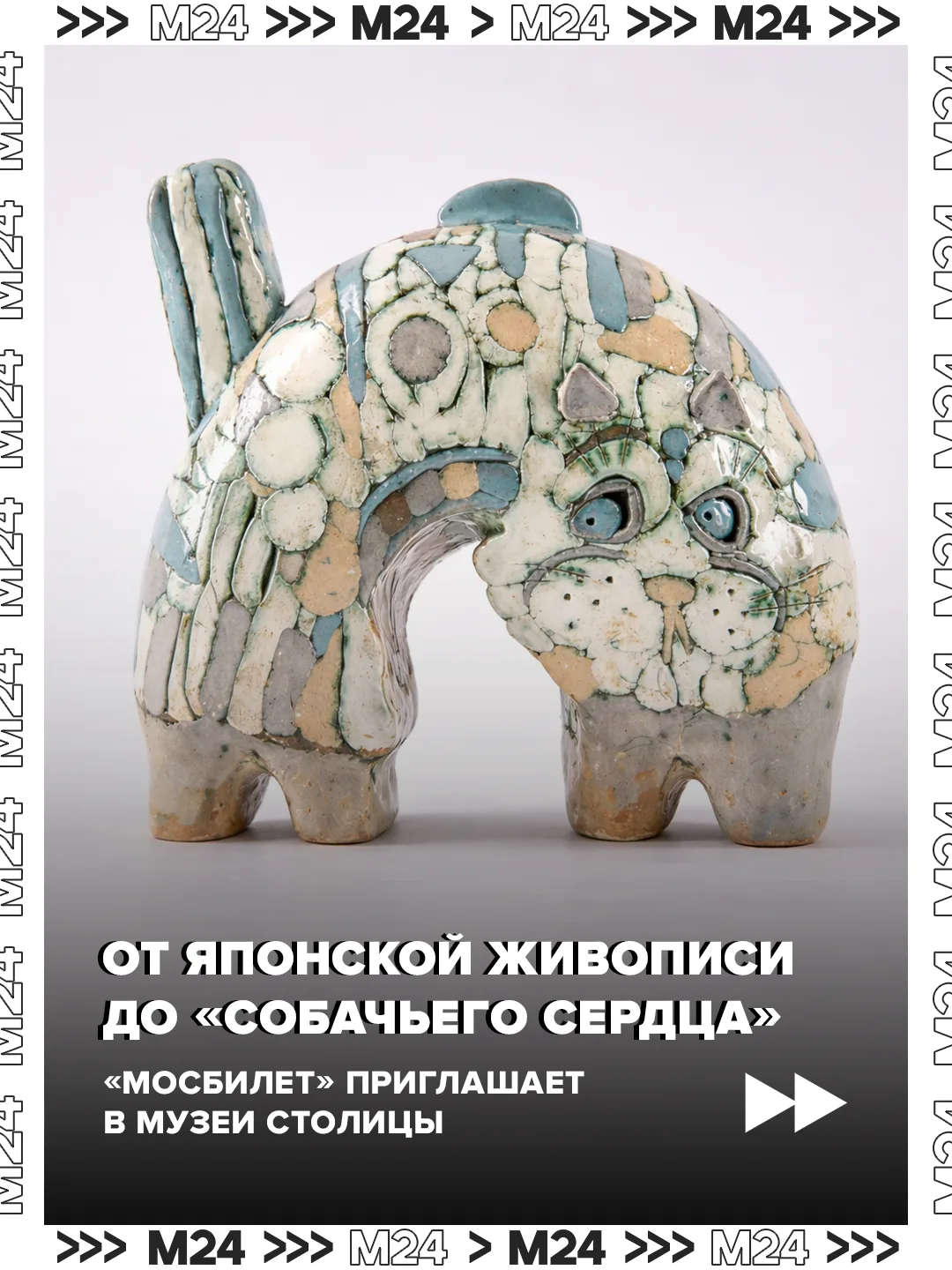 Японские мифы в современном искусстве, флорентийская и римская мозаика — что ещё можно будет посмотреть в музеях столицы в апреле?