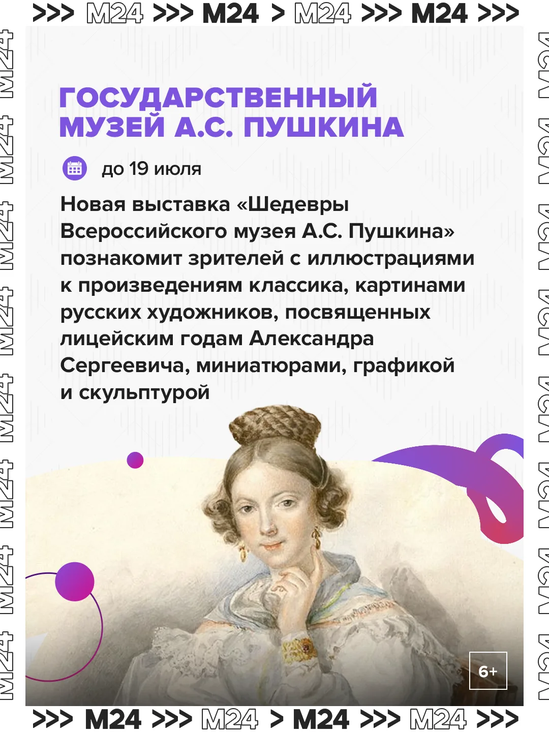 Японские мифы в современном искусстве, флорентийская и римская мозаика — что ещё можно будет посмотреть в музеях столицы в апреле? Японские мифы в современном искусстве, флорентийская и римская мозаика — что ещё можно будет посмотреть в музеях столицы в апреле?