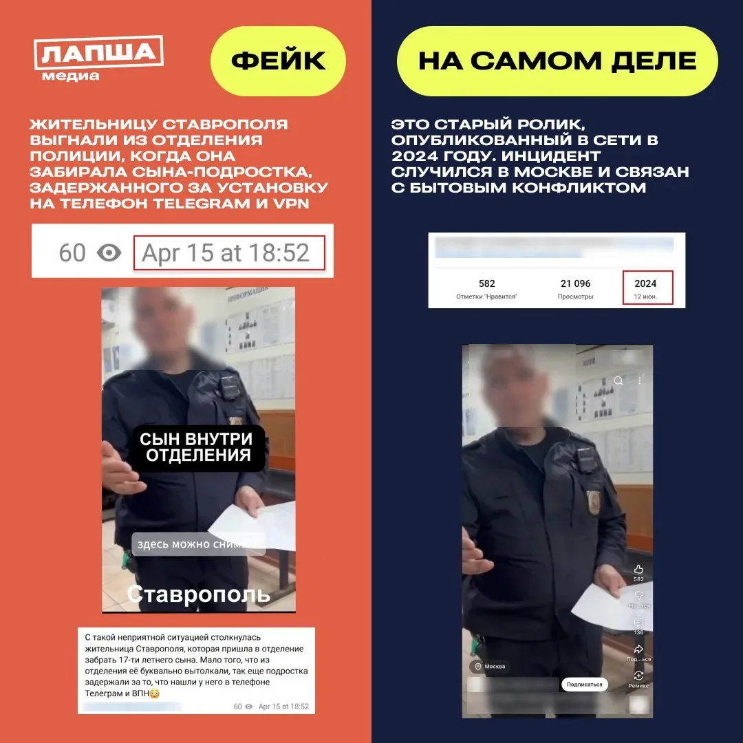 В Сети распространяется видео, где сотрудник полиции выталкивает жительницу Ставрополя из отделения за то, что она пришла забрать 17-летнего сына, задержанного якобы из-за установленных в его телефоне Telegram и VPN