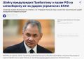 Шойгу отреагировал на украинские БпЛА, летящие через ЕС, заявив о праве на военный ответ