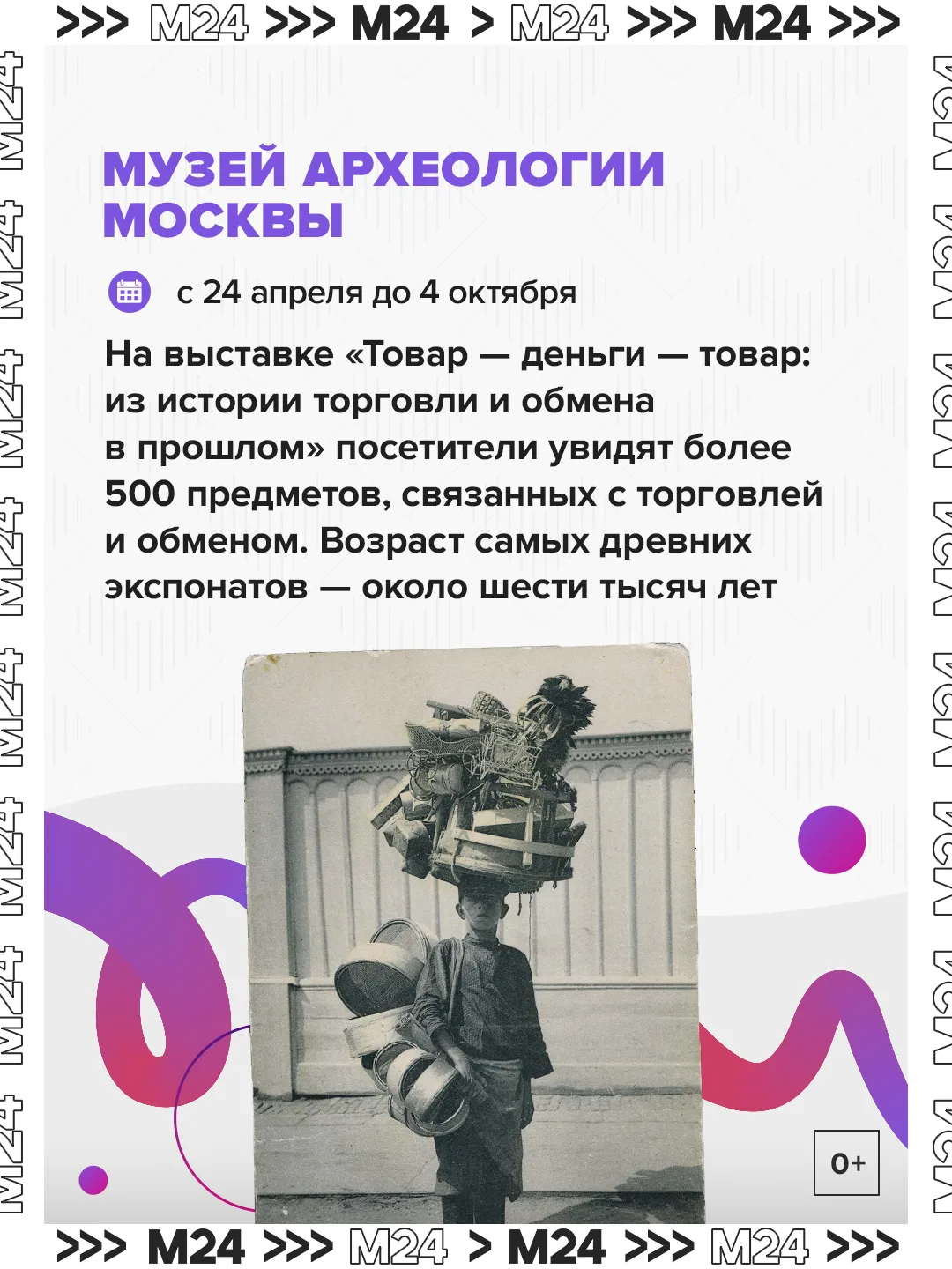 Японские мифы в современном искусстве, флорентийская и римская мозаика — что ещё можно будет посмотреть в музеях столицы в апреле? Японские мифы в современном искусстве, флорентийская и римская мозаика — что ещё можно будет посмотреть в музеях столицы в апреле?