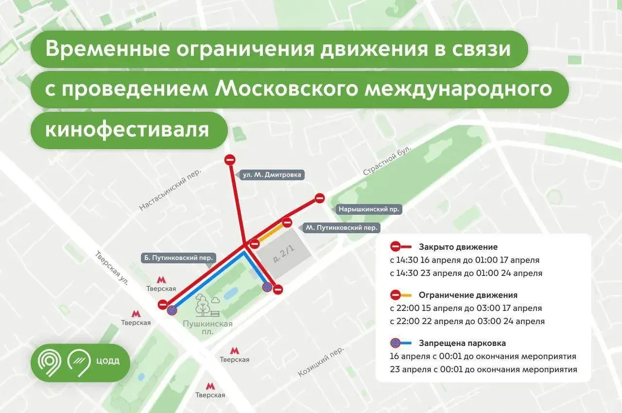 Москвичам рекомендуют использовать для поездок метро