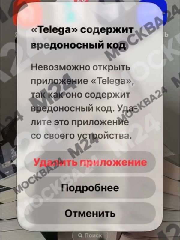 ���������� IPhone ������ ��������� ����������� �� ��������� ���������� Telega, ����� ��� �������� ����������� ���