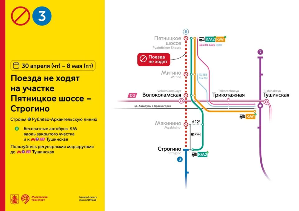 �������� ������� �� ������� ��������-���������� ����� ����������� ����� ����� " ��������" � "��������� �����" ����� ������� � 30 ������ �� 8 ��� ������������ ��-�� ������������� �������