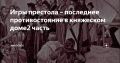 WarGonzo: ���� �������� (2 �����).