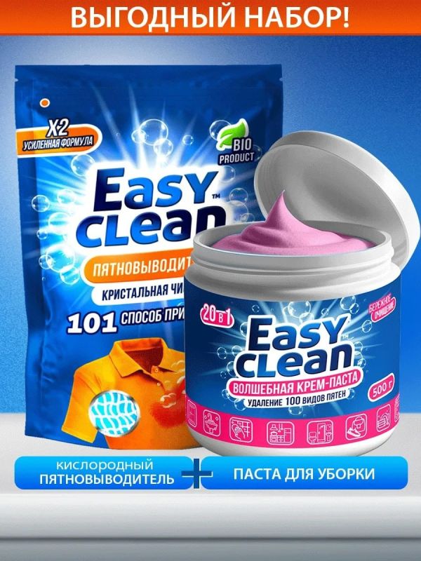 ����� Easy Clean �� Wildberries: ��� �������� � ������ ������� �����