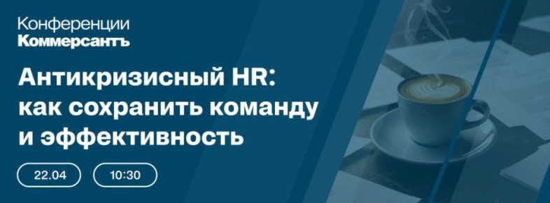 22 ������ � ������ �������� ����������� �� ������������� �������������� HR: ��� ��������� ������� � ��������������