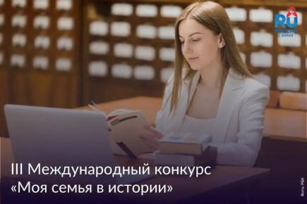 ������� ������ ������ �� III ������������� ������� ���� ����� � �������