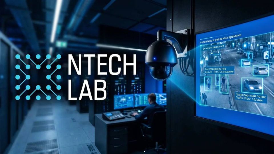 ������� ������������ ������ �������������� NtechLab, ���������������� �������� ��������, �������� 2 ���� ���., ����������������� ���� �� 30% �� 2025 ���