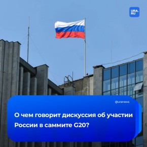 ������ ���� �� ������� G20