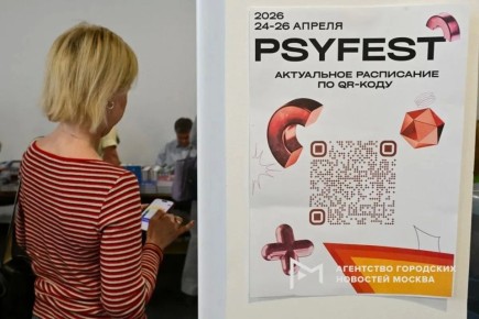 ������� ������ ���� ���������� ��������� ���������������� �������� PSYFEST 2026 ��������� ����������!