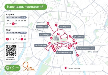 � ������ 29 ������, 4 � 9 ��� ����� ���������� �������� ���������� �� ��������� ������ � ���������� � ����� � ����������� � ����������� ������ ������