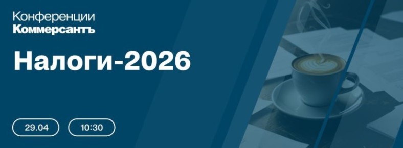 29 ������ � ������ �������� ����������� �� ������������� �������-2026�