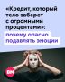 ��������� �� ������, �������� �� �������: ��������� ��������, ��� ���������� ������ �