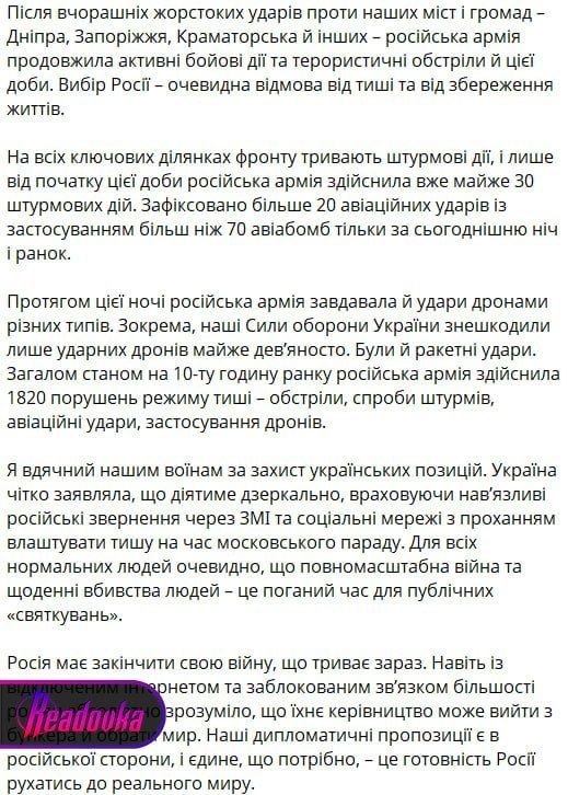 Зеленский заявил, что Россия «сорвала» объявленный режим прекращения огня