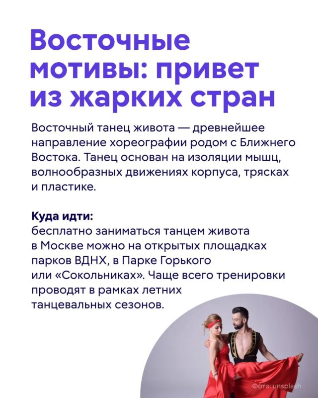 Считается, что танцевальные движения появились задолго до речи как способа общения Считается, что танцевальные движения появились задолго до речи как способа общения
