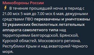 Тем временем киевский режим заявил, что Россия якобы нарушила режим тишины в ночь с 5 на 6 мая