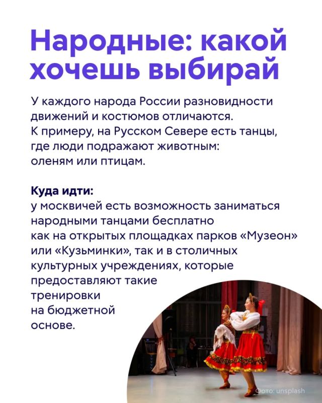 Считается, что танцевальные движения появились задолго до речи как способа общения Считается, что танцевальные движения появились задолго до речи как способа общения