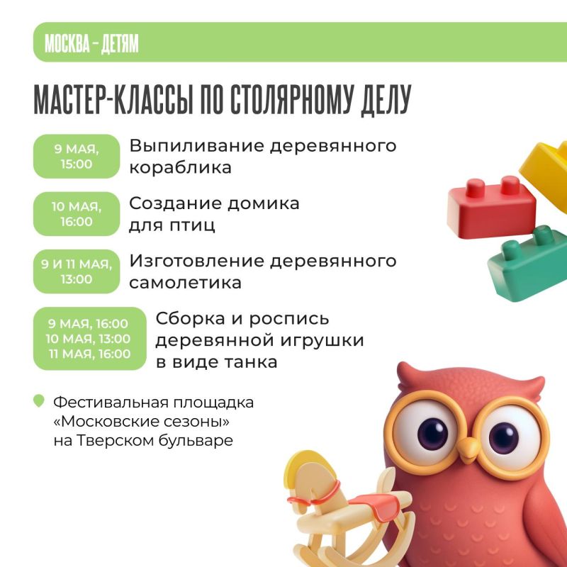 Кулинарные, творческие и ремесленные мастер-классы ждут ребят на фестивале «Московская весна» Кулинарные, творческие и ремесленные мастер-классы ждут ребят на фестивале «Московская весна»