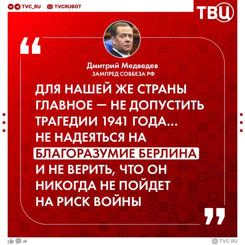 Нынешняя Германия не имеет достаточной правовой основы для своего существования, заявил Дмитрий Медведев