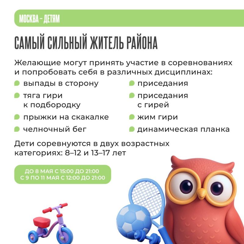 Кулинарные, творческие и ремесленные мастер-классы ждут ребят на фестивале «Московская весна» Кулинарные, творческие и ремесленные мастер-классы ждут ребят на фестивале «Московская весна»