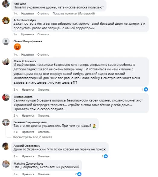 Атаки дронов закаляют жителей Латвии, уверен премьер республики