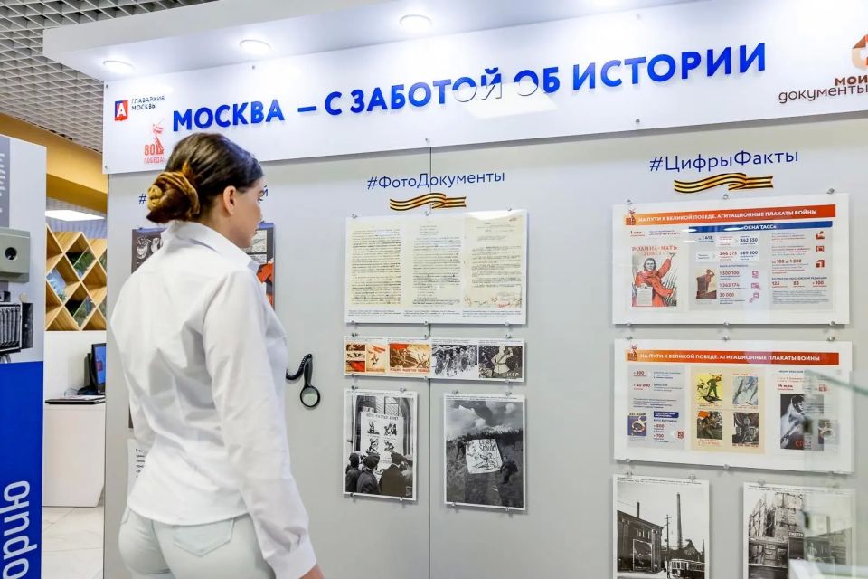 Свыше 21,5 тыс. артефактов передали москвичи в Главархив через центры госуслуг Свыше 21,5 тыс. артефактов передали москвичи в Главархив через центры госуслуг