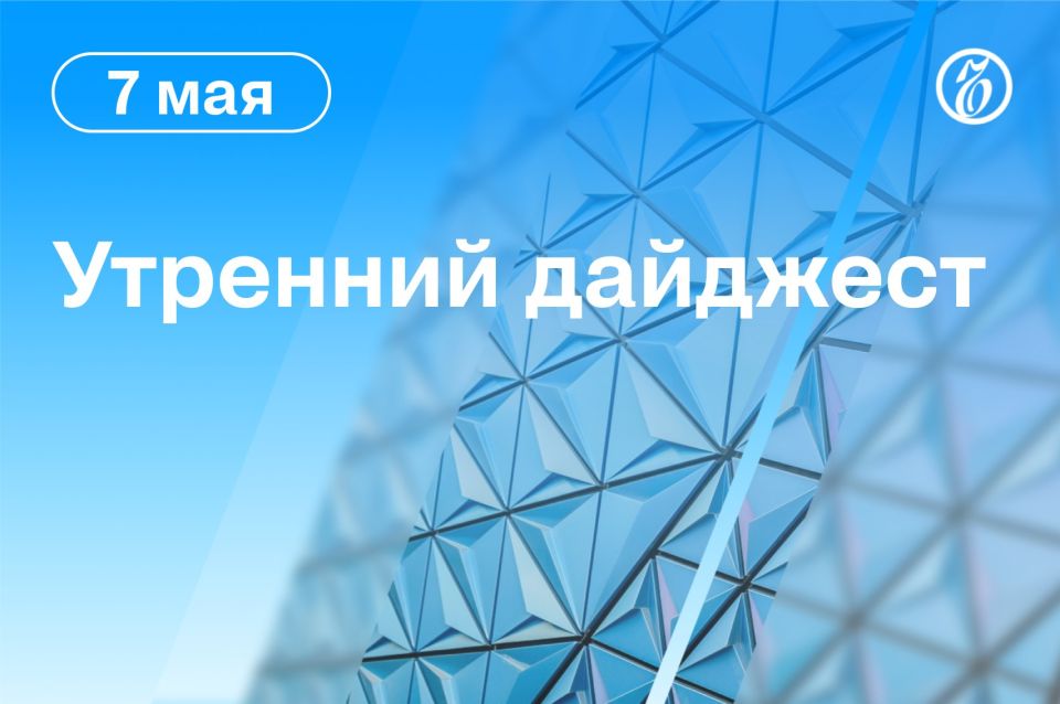 Главные новости к утру:. МИД России призвал зарубежные страны эвакуировать дипломатов из Киева