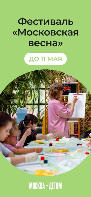 Кулинарные, творческие и ремесленные мастер-классы ждут ребят на фестивале «Московская весна»