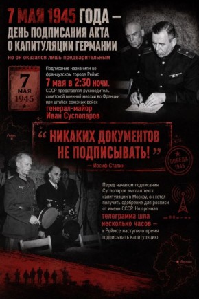 7 ��� 1945 ���� � ������ ��������� ��� � ����������� ��������, �� ��� �������� ��������� ������