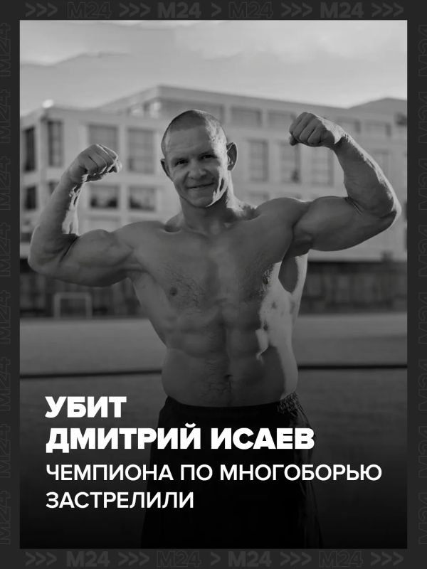 В Калуге застрелен чемпион России по функциональному многоборью