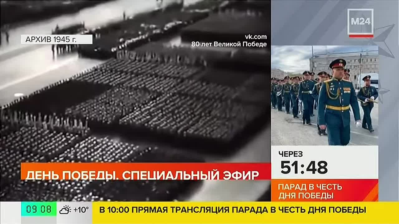 Как отбирали участников для участия в Параде Победы в мае 1945-го?