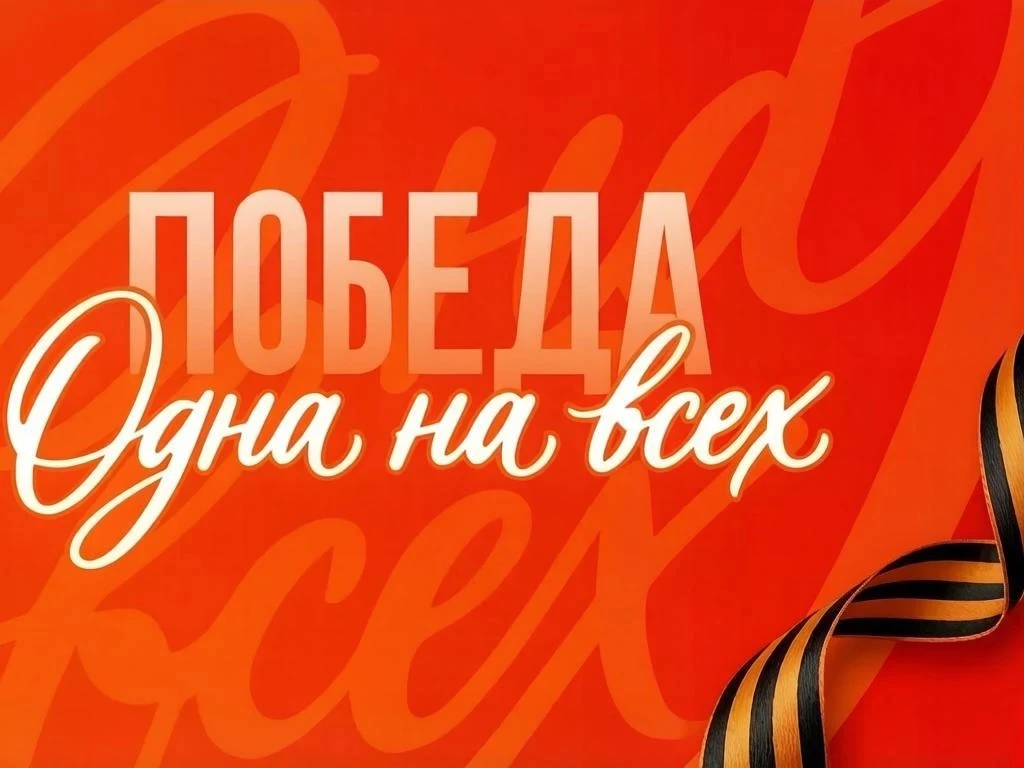 Память о подвигах – на века