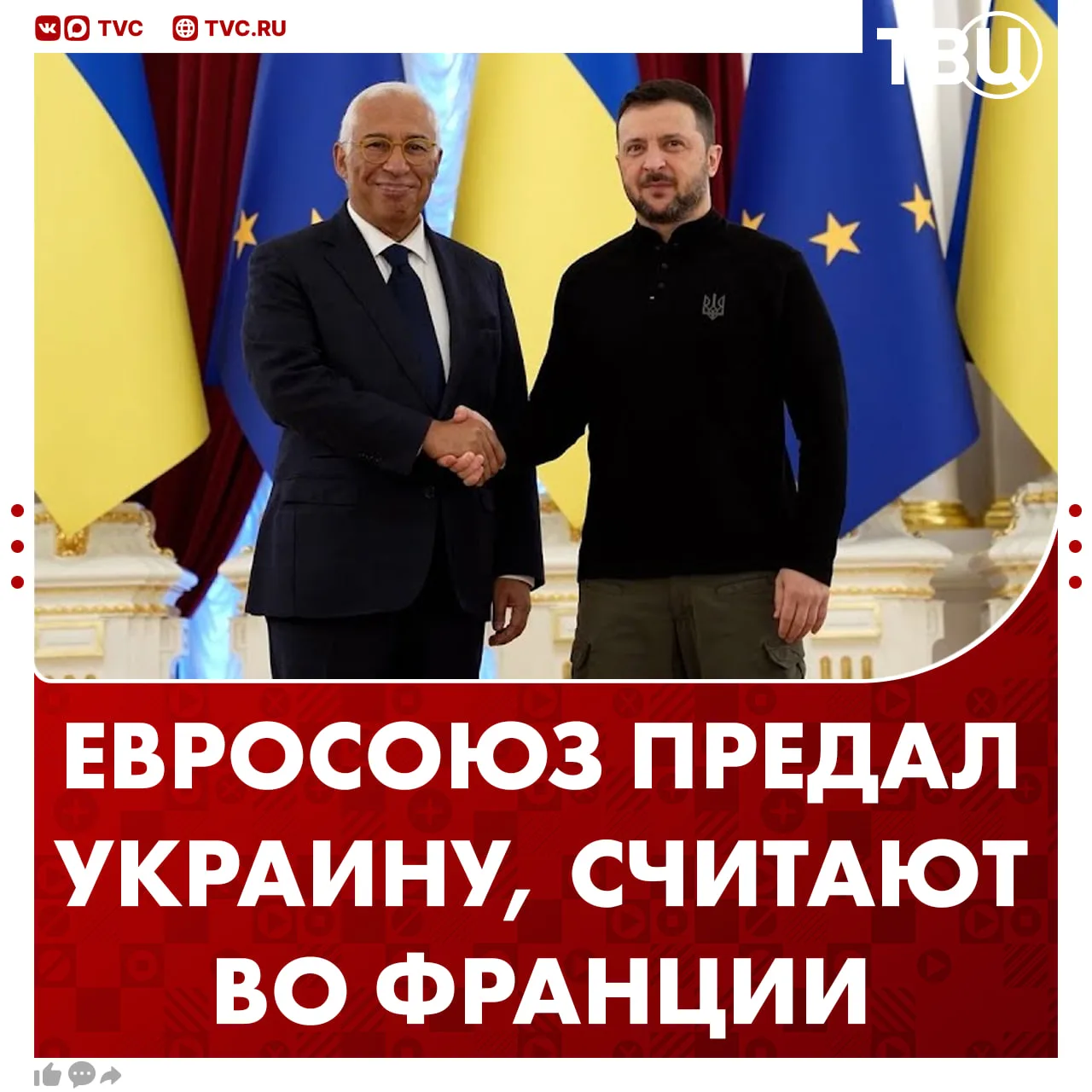 Евросоюз обманул Киев, считают во Франции