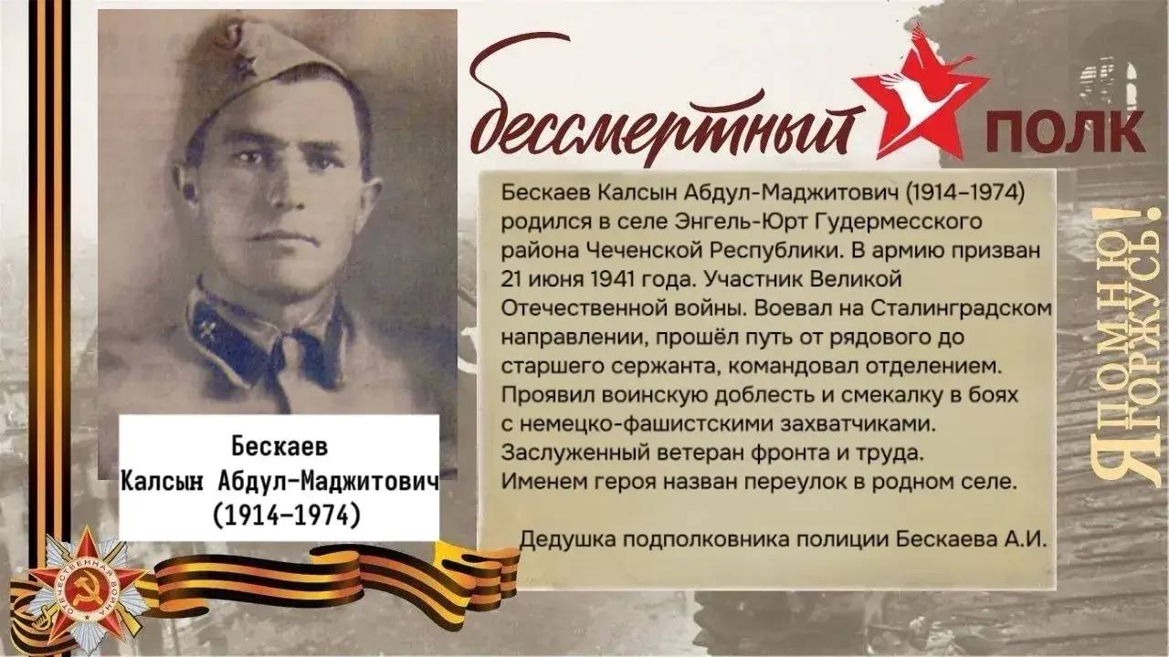 «Бессмертный полк» - история в лицах «Бессмертный полк» - история в лицах