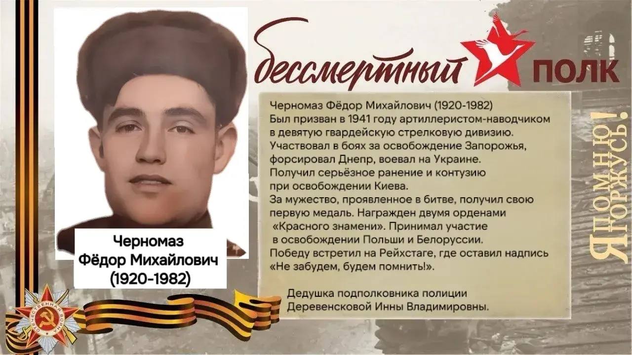 «Бессмертный полк» - история в лицах