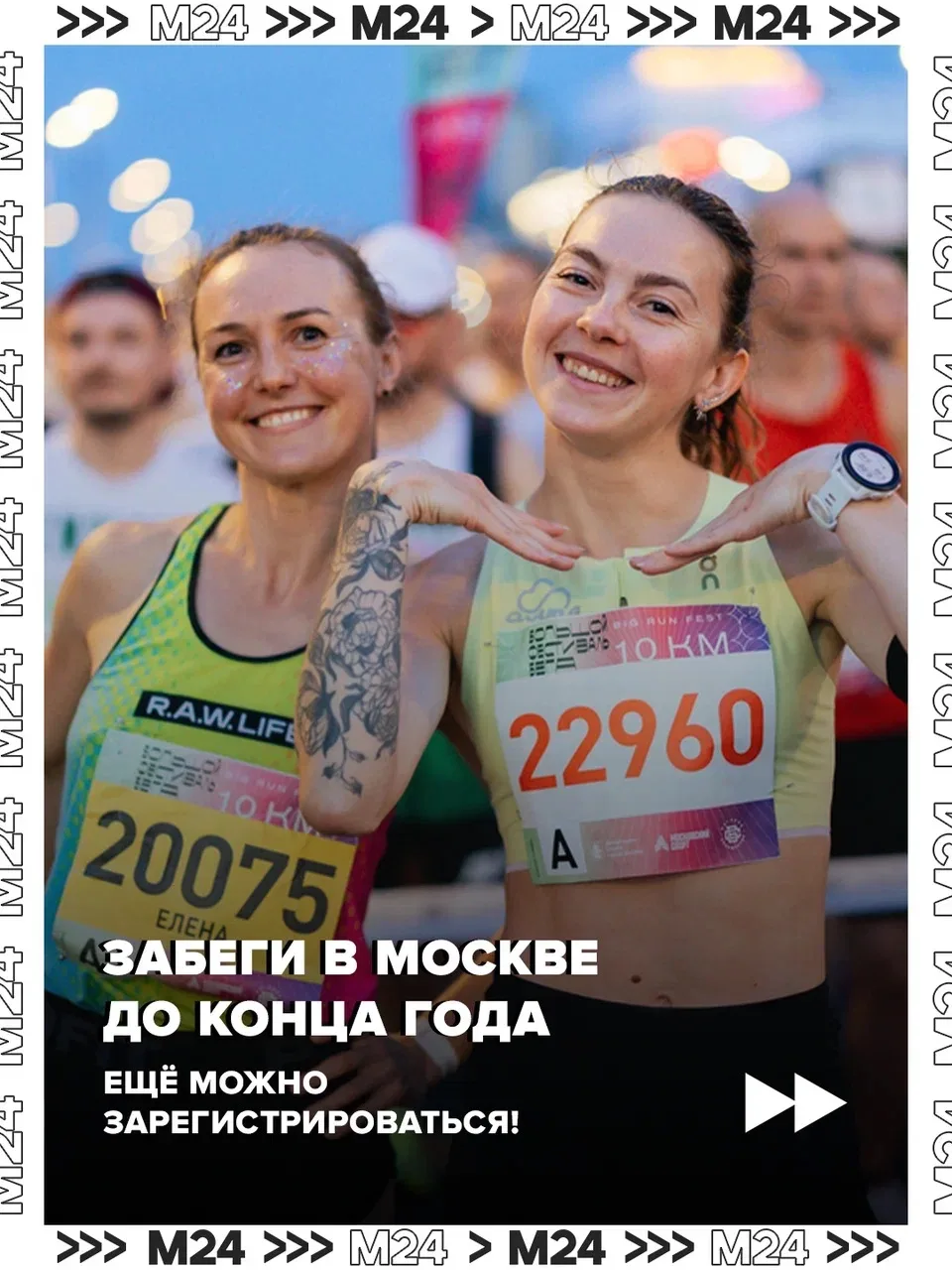 Никогда не поздно взять — и ворваться в беговой сезон