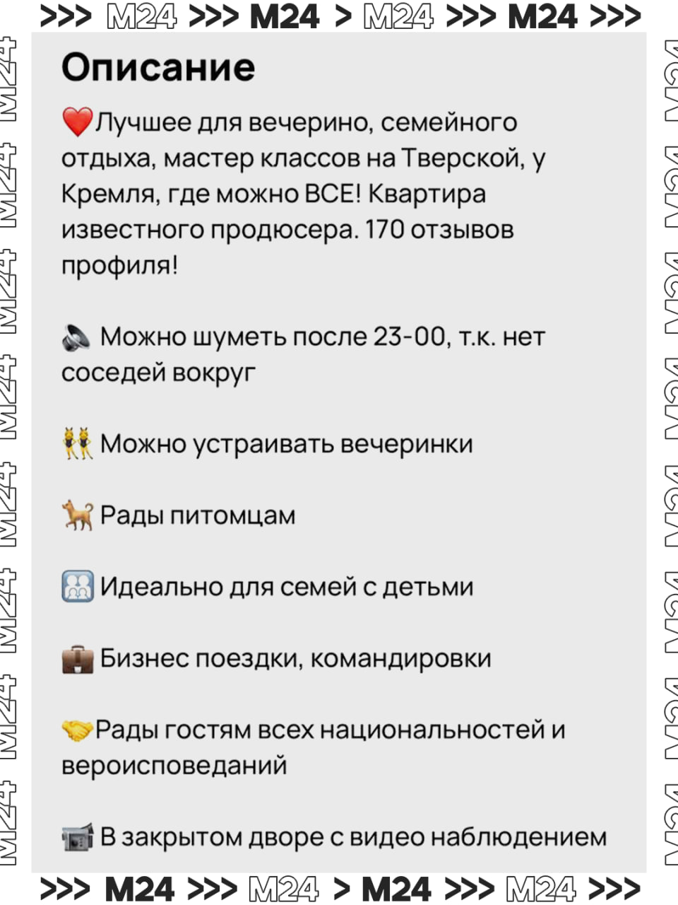 Квартиру для вечеринок с 46 спальными местами обнаружили в Москве Квартиру для вечеринок с 46 спальными местами обнаружили в Москве