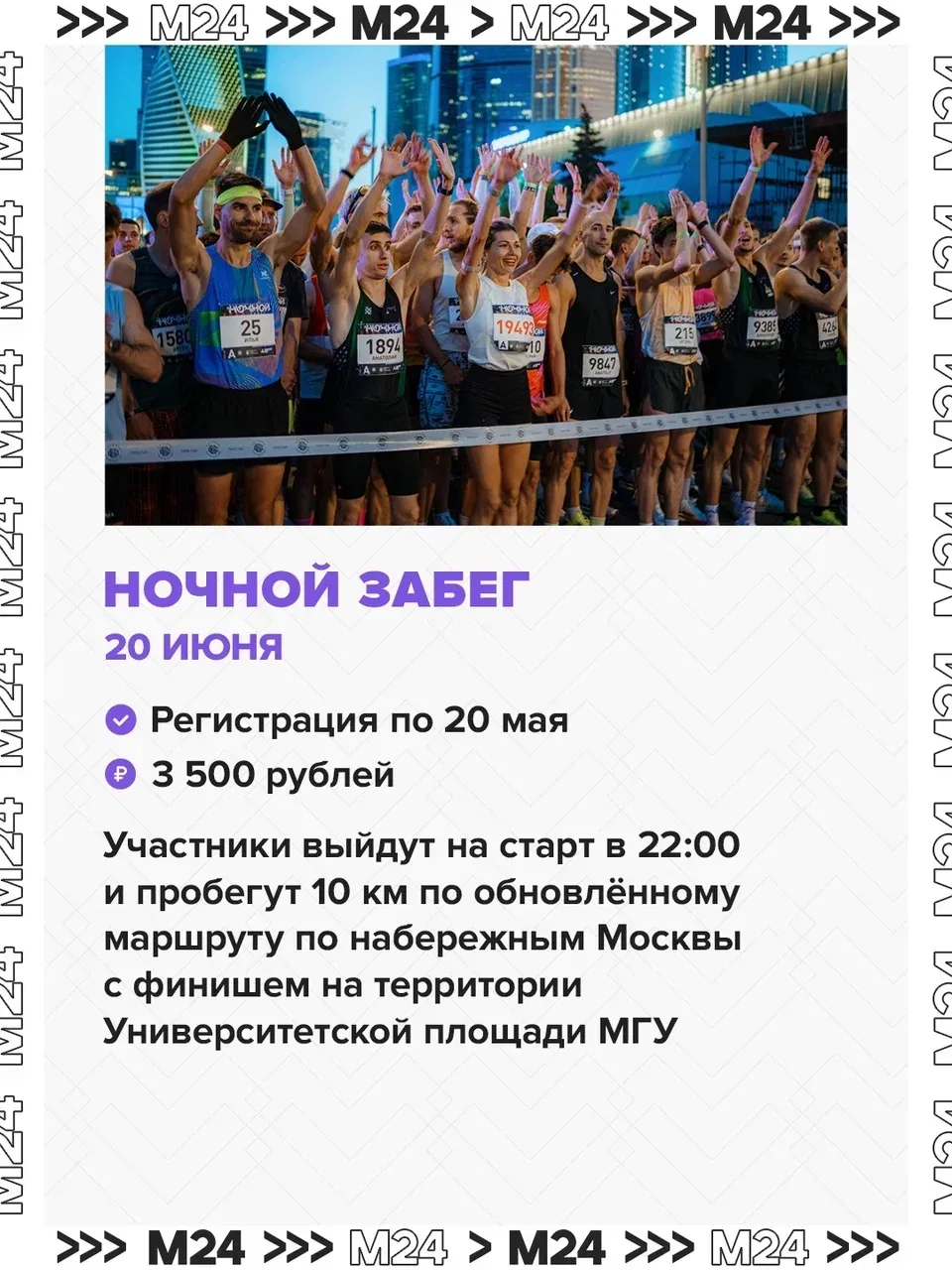 Никогда не поздно взять — и ворваться в беговой сезон Никогда не поздно взять — и ворваться в беговой сезон
