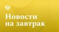 Москва 24: В Москве стартовал прием заявок на ежегодный конкурс «Бюджет для граждан»