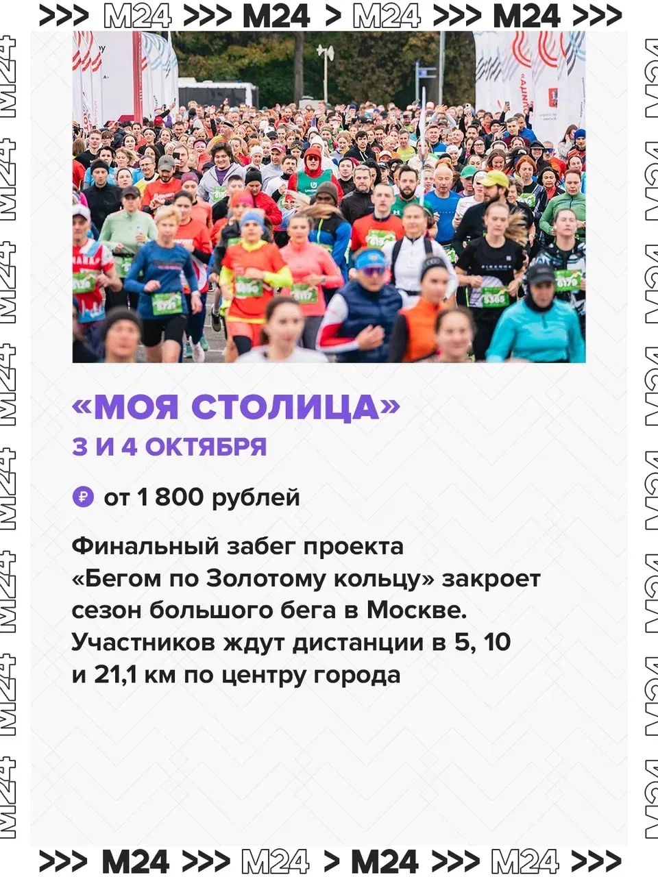 Никогда не поздно взять — и ворваться в беговой сезон Никогда не поздно взять — и ворваться в беговой сезон