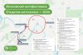 16 мая временно закроют внешнюю сторону Садового кольца в связи с проведением Московского мотофестиваля, сообщает Дептранс