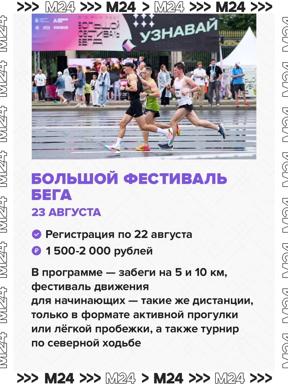 Никогда не поздно взять — и ворваться в беговой сезон Никогда не поздно взять — и ворваться в беговой сезон