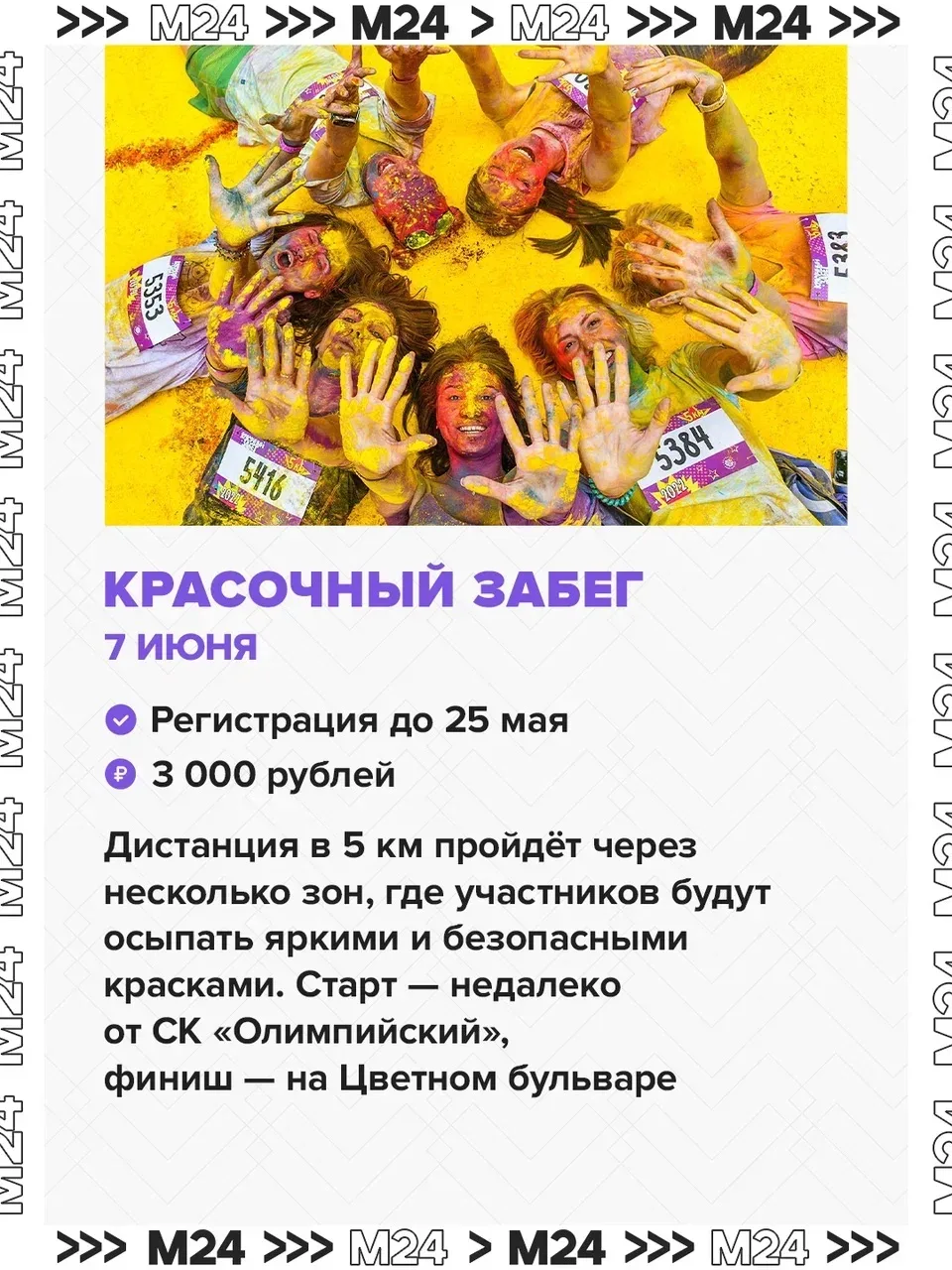 Никогда не поздно взять — и ворваться в беговой сезон Никогда не поздно взять — и ворваться в беговой сезон