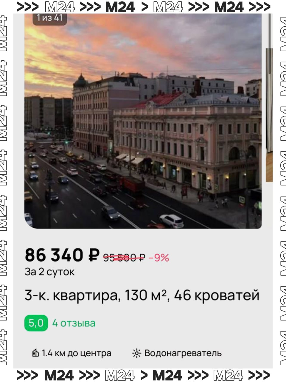 Квартиру для вечеринок с 46 спальными местами обнаружили в Москве Квартиру для вечеринок с 46 спальными местами обнаружили в Москве