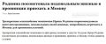 В Госдуме посоветовали недовольным жизнью в провинции переехать в Москву