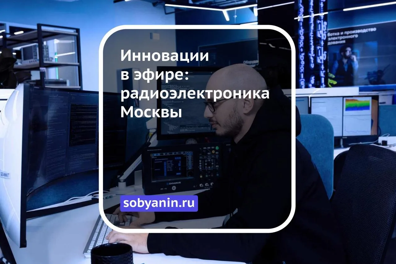 Более 100 тысяч километров связи и платформаконструктор: как резиденты кластера развивают радиоэлектронику